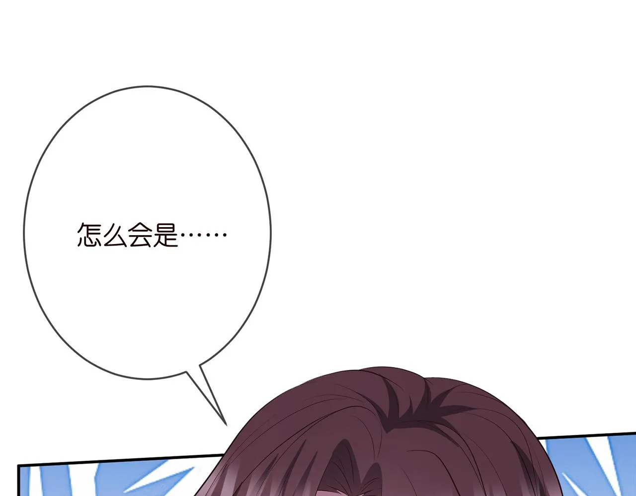 第339 圈套 第52页