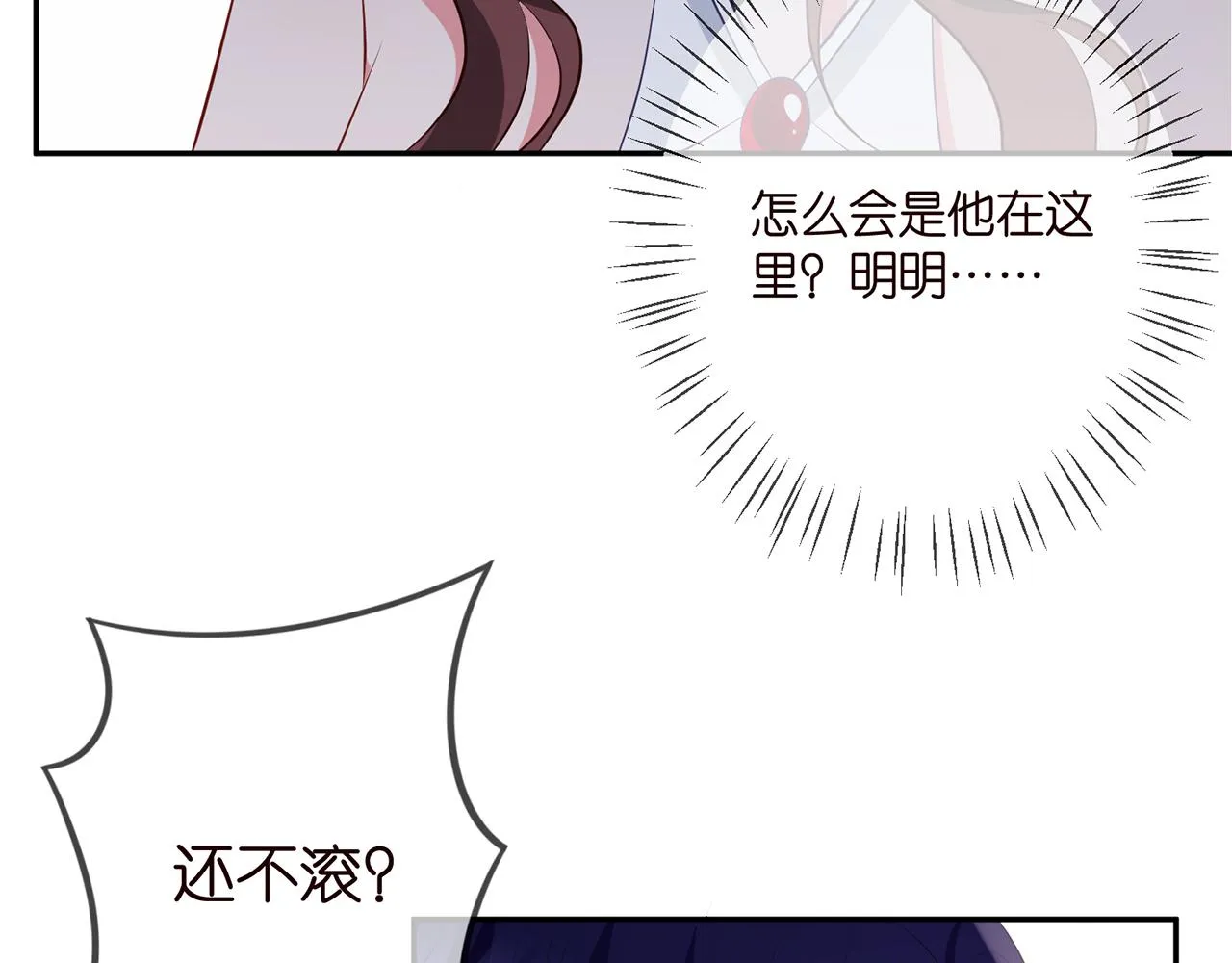 第339 圈套 第54页