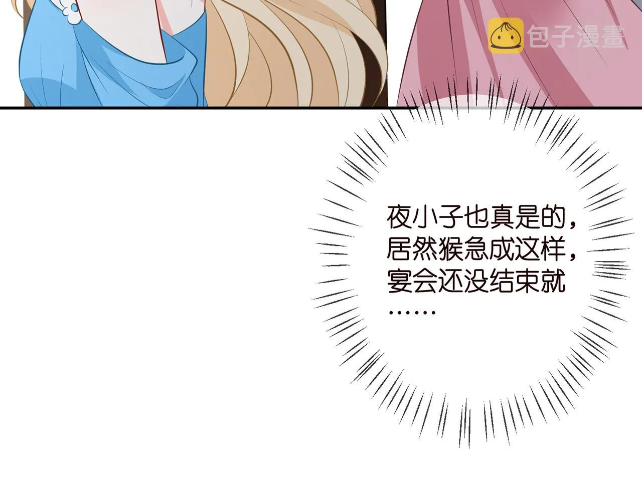 第339 圈套 第62页