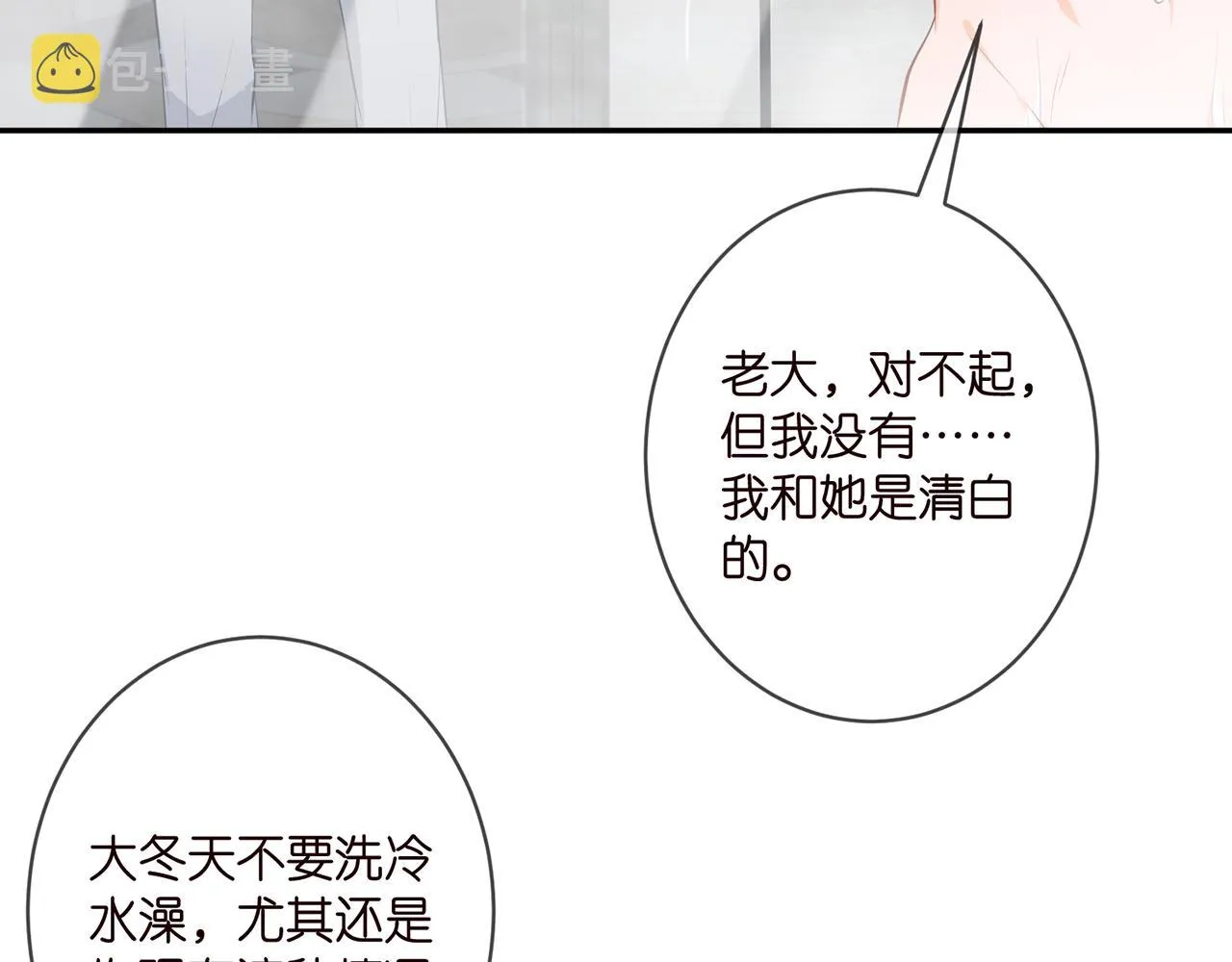 第339 圈套 第73页