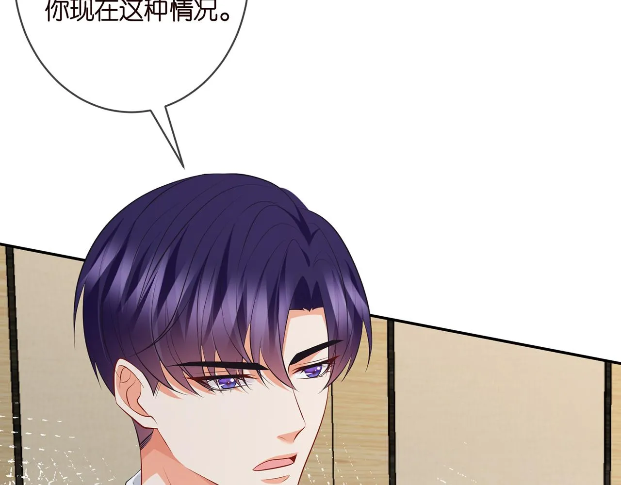 第339 圈套 第74页