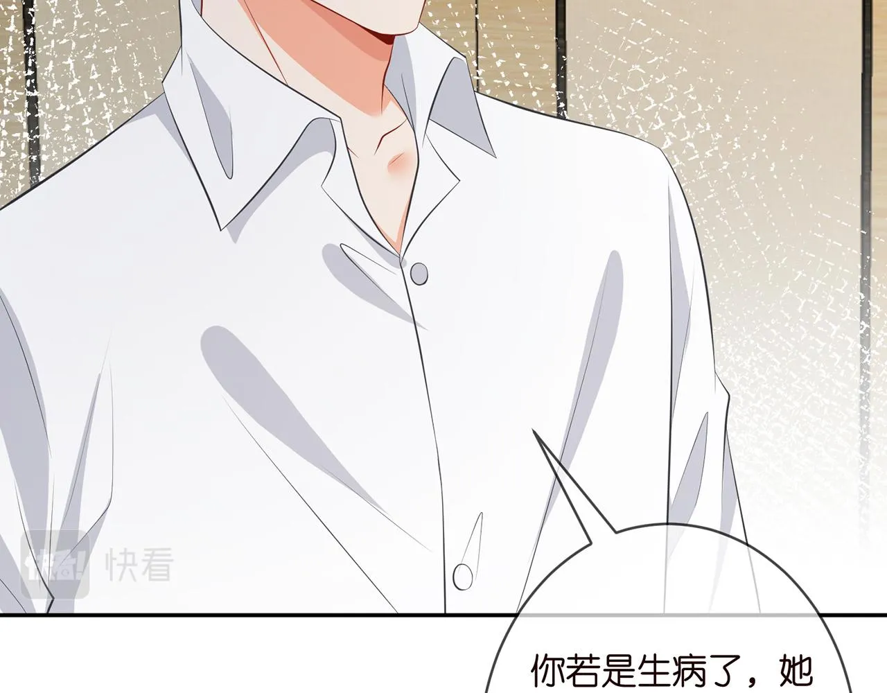 第339 圈套 第75页