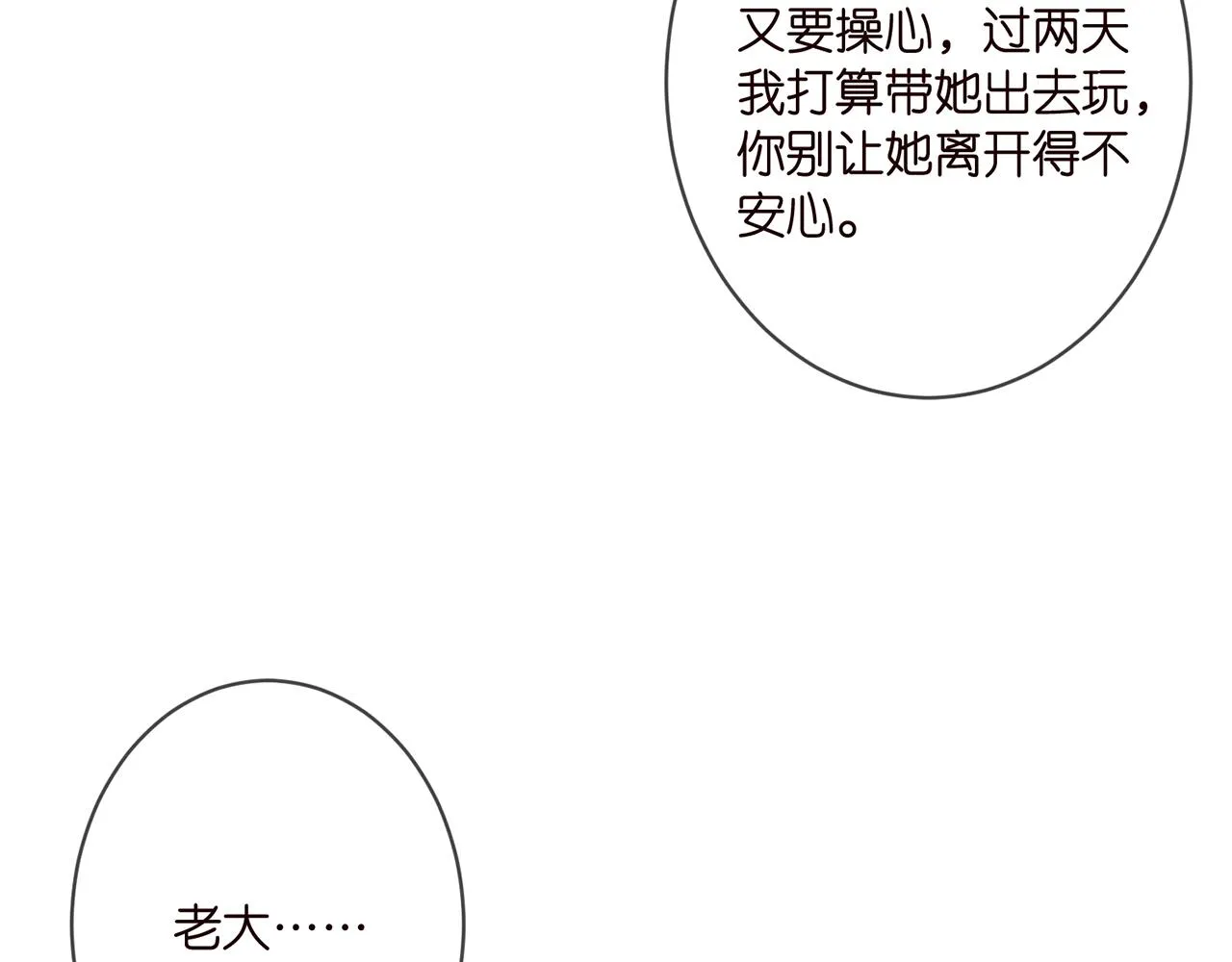 第339 圈套 第76页