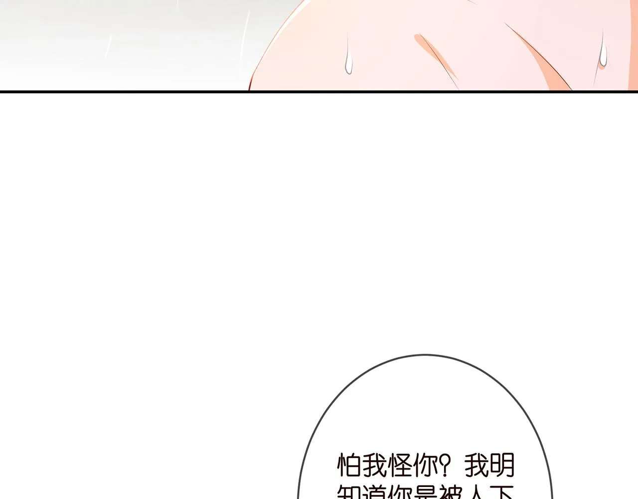 第339 圈套 第78页