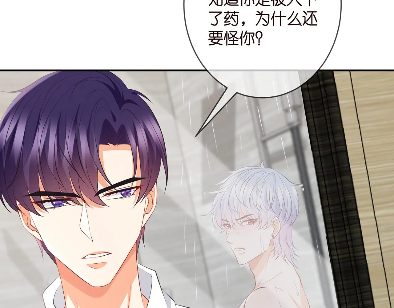 第339 圈套 第79页