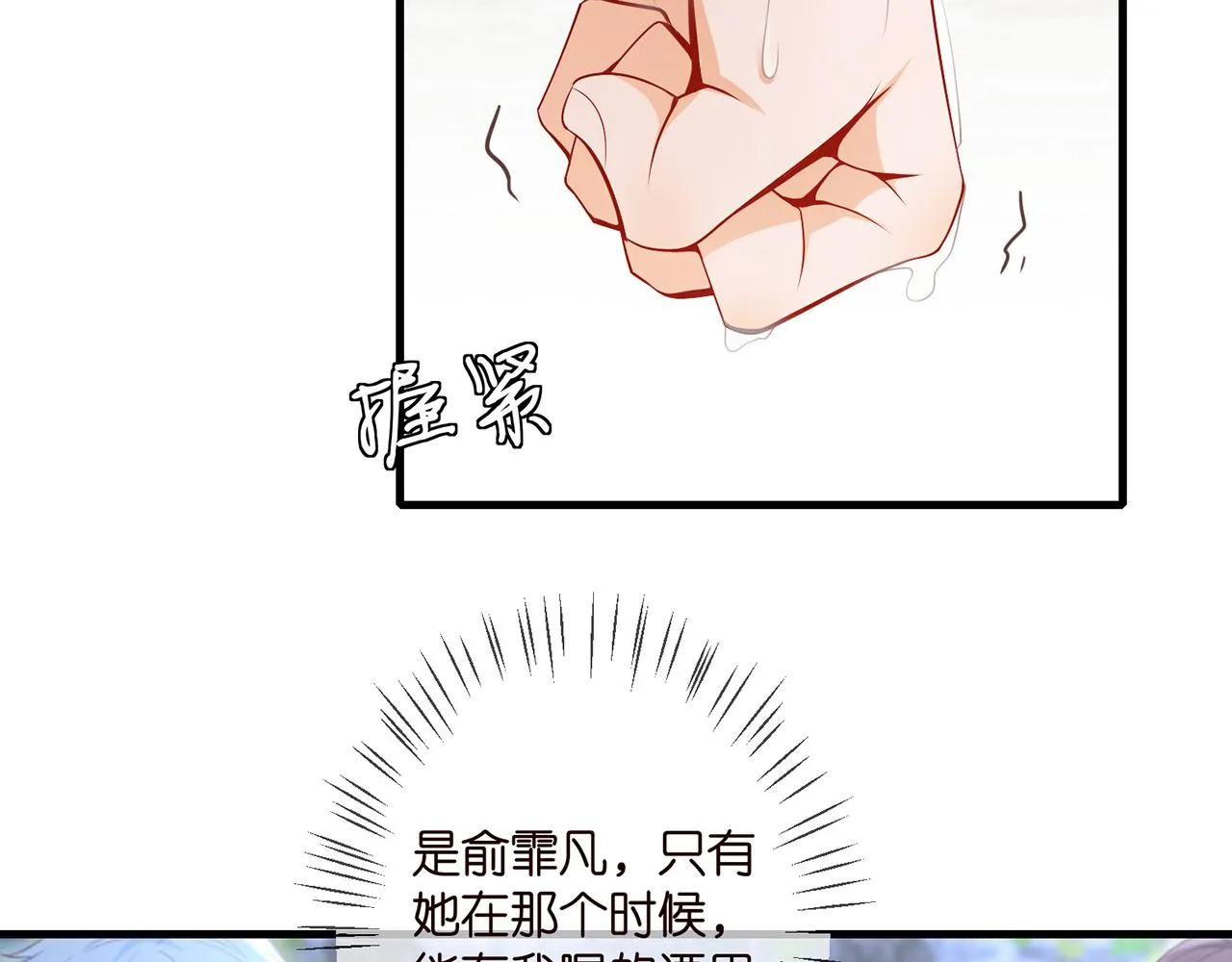 第339 圈套 第83页