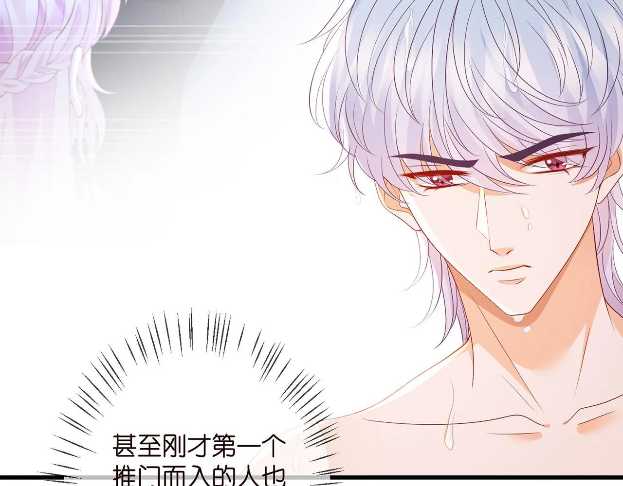 第339 圈套 第85页