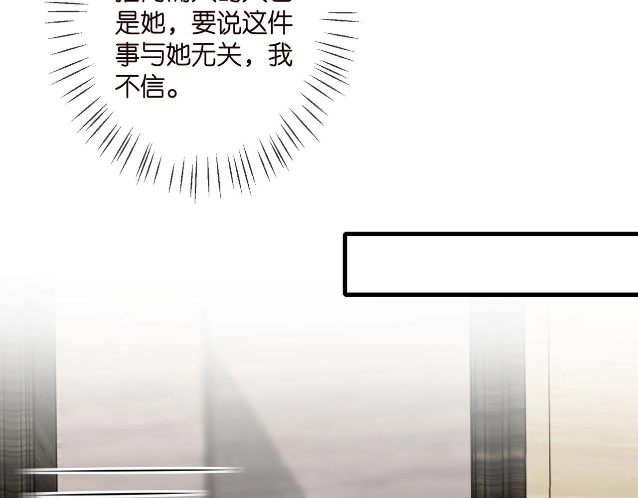 第339 圈套 第86页