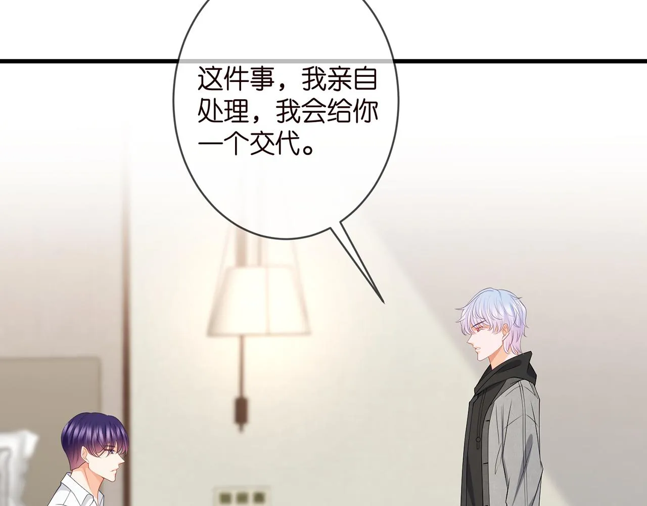 第339 圈套 第89页
