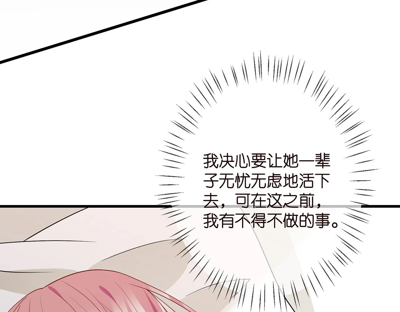第339 圈套 第97页