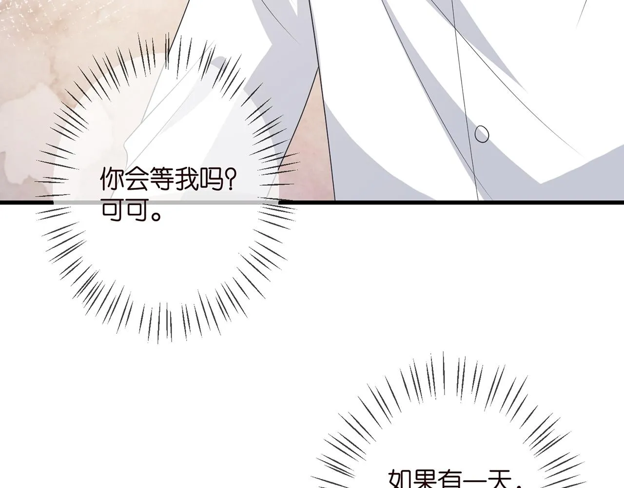 第339 圈套 第100页