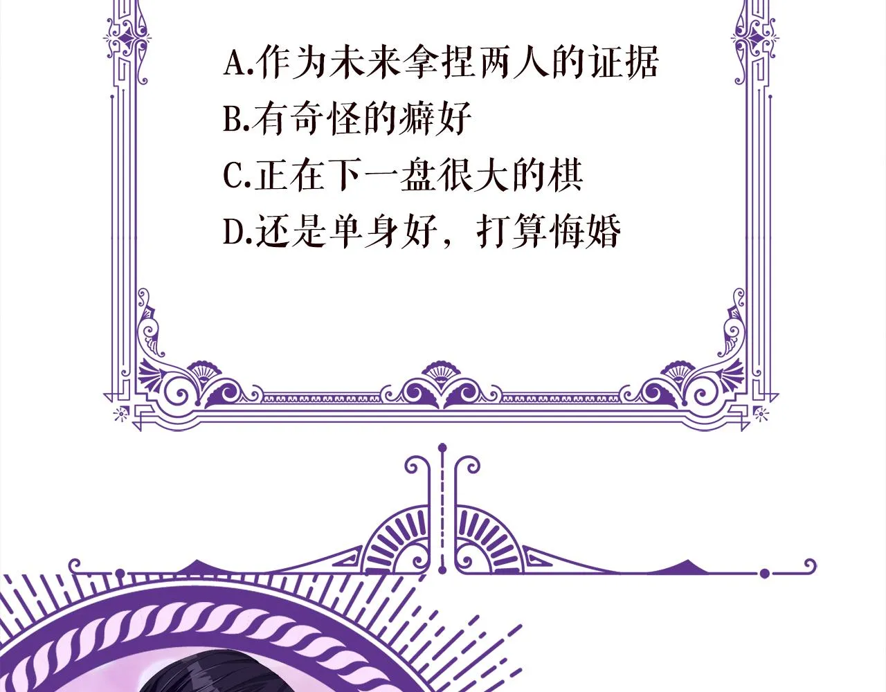 第339 圈套 第110页