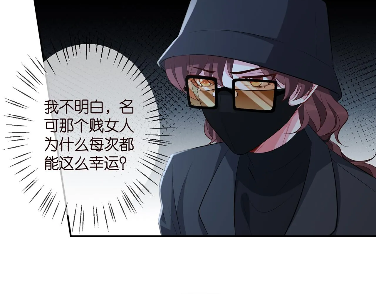 第340 可怕的猜测 第21页