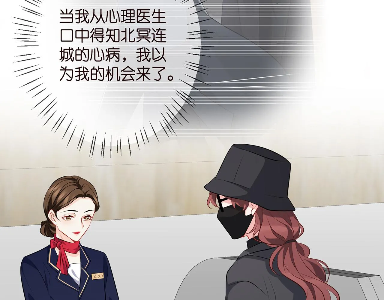 第340 可怕的猜测 第23页