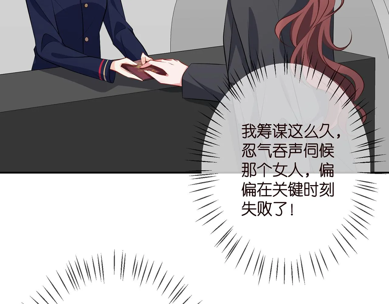 第340 可怕的猜测 第24页