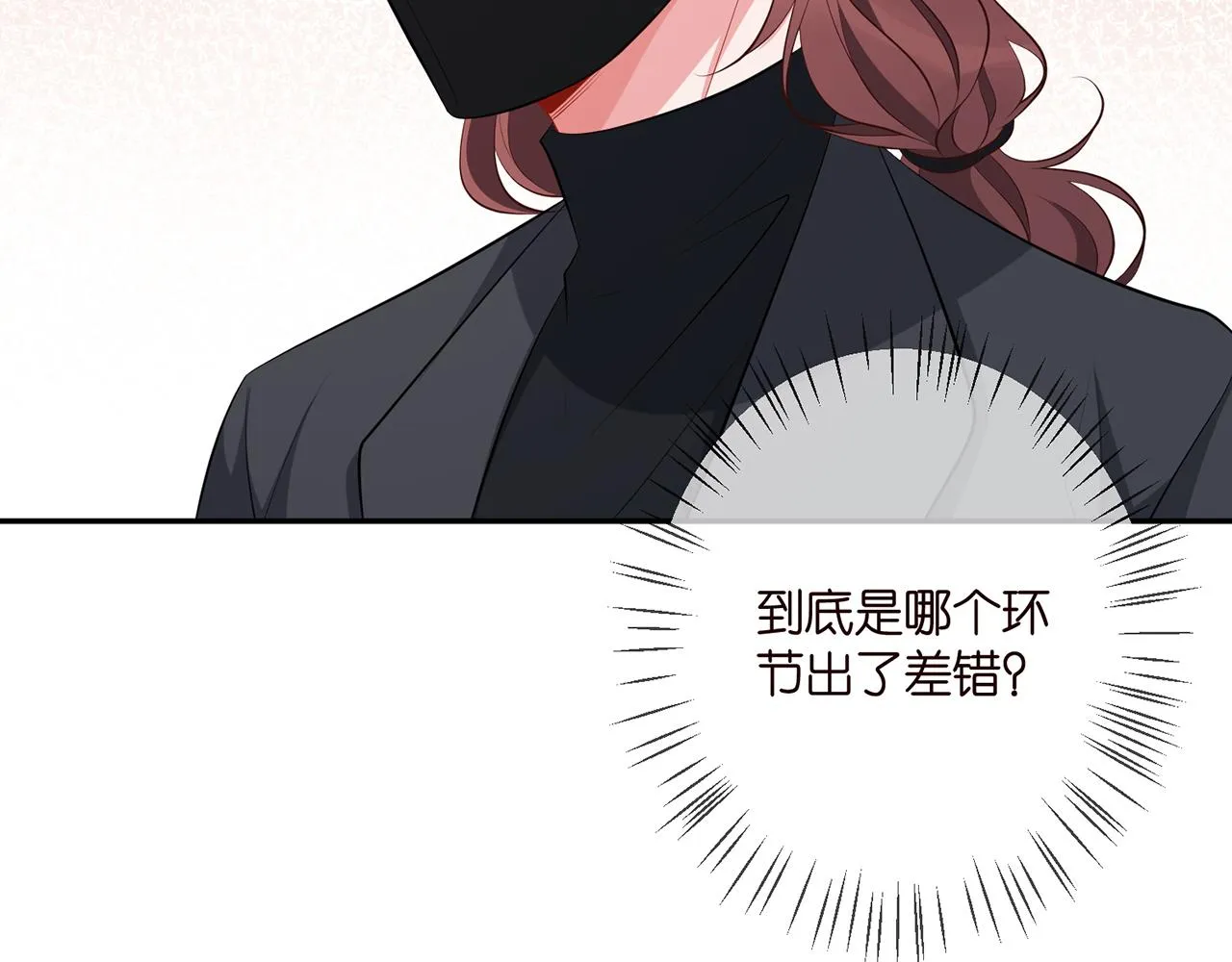 第340 可怕的猜测 第26页