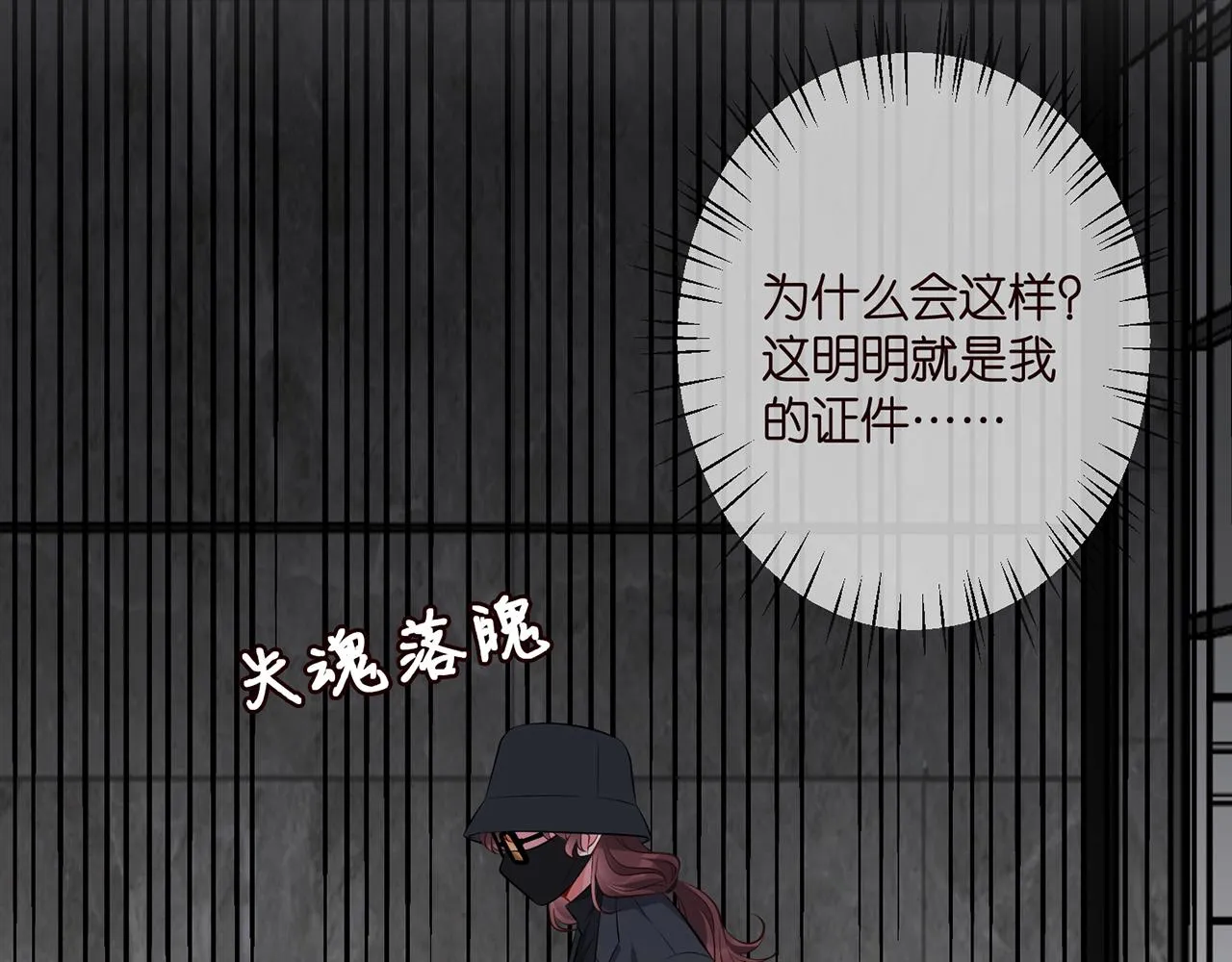第340 可怕的猜测 第35页