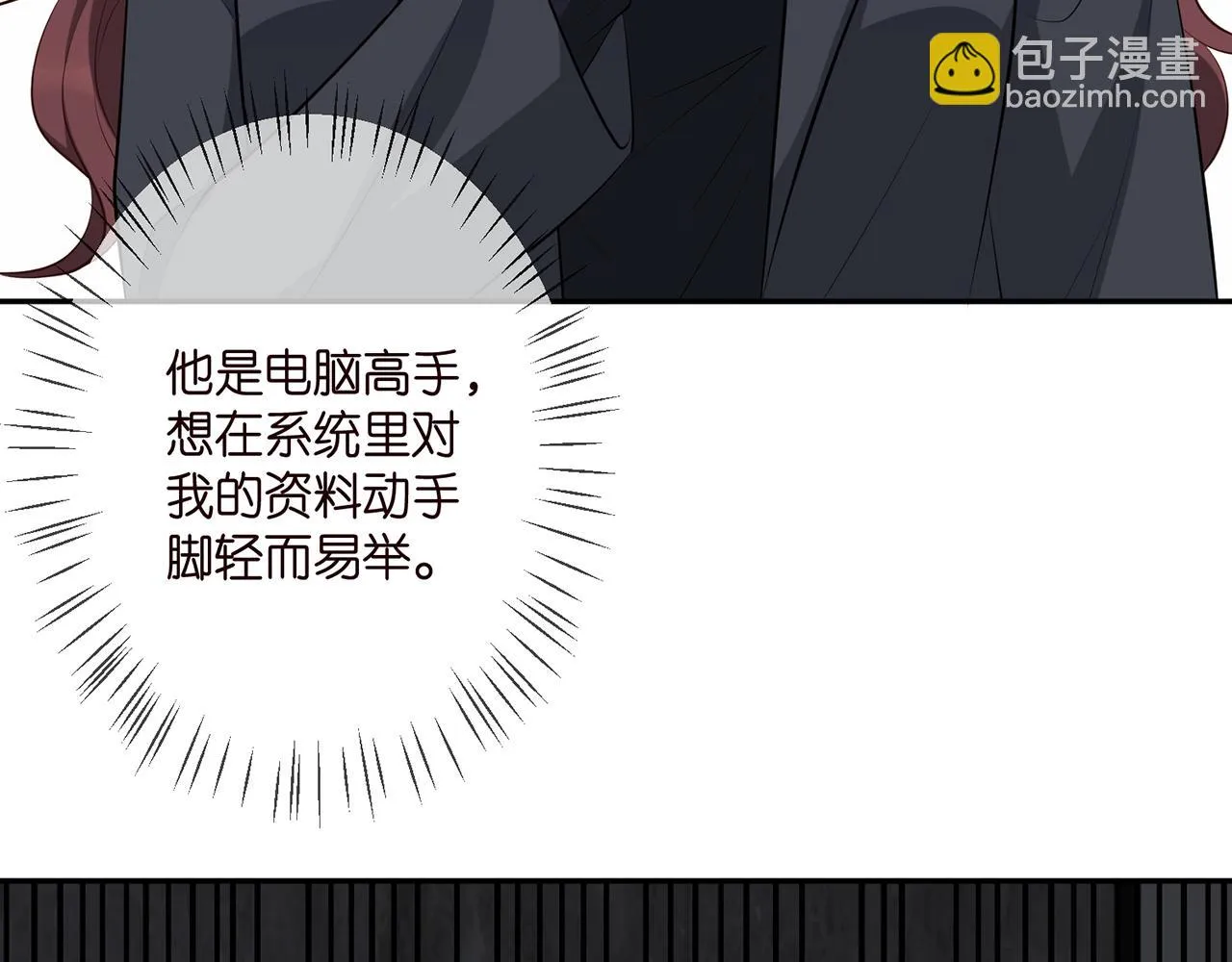 第340 可怕的猜测 第39页