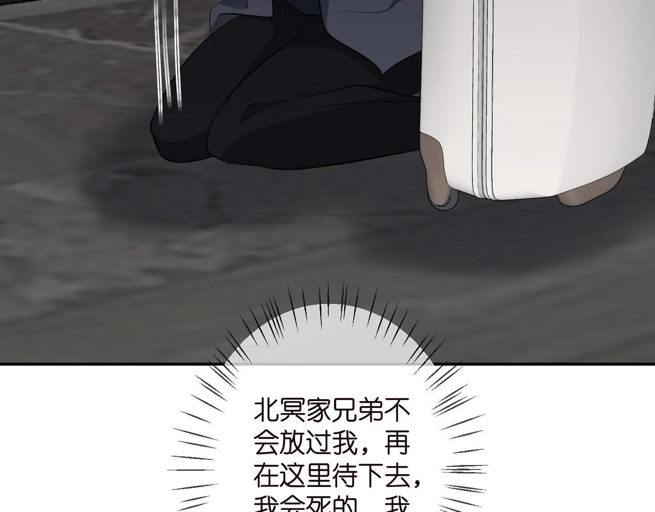 第340 可怕的猜测 第42页