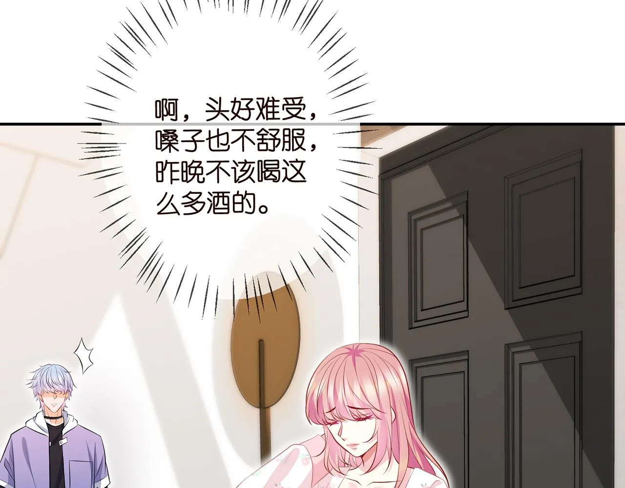 第340 可怕的猜测 第45页
