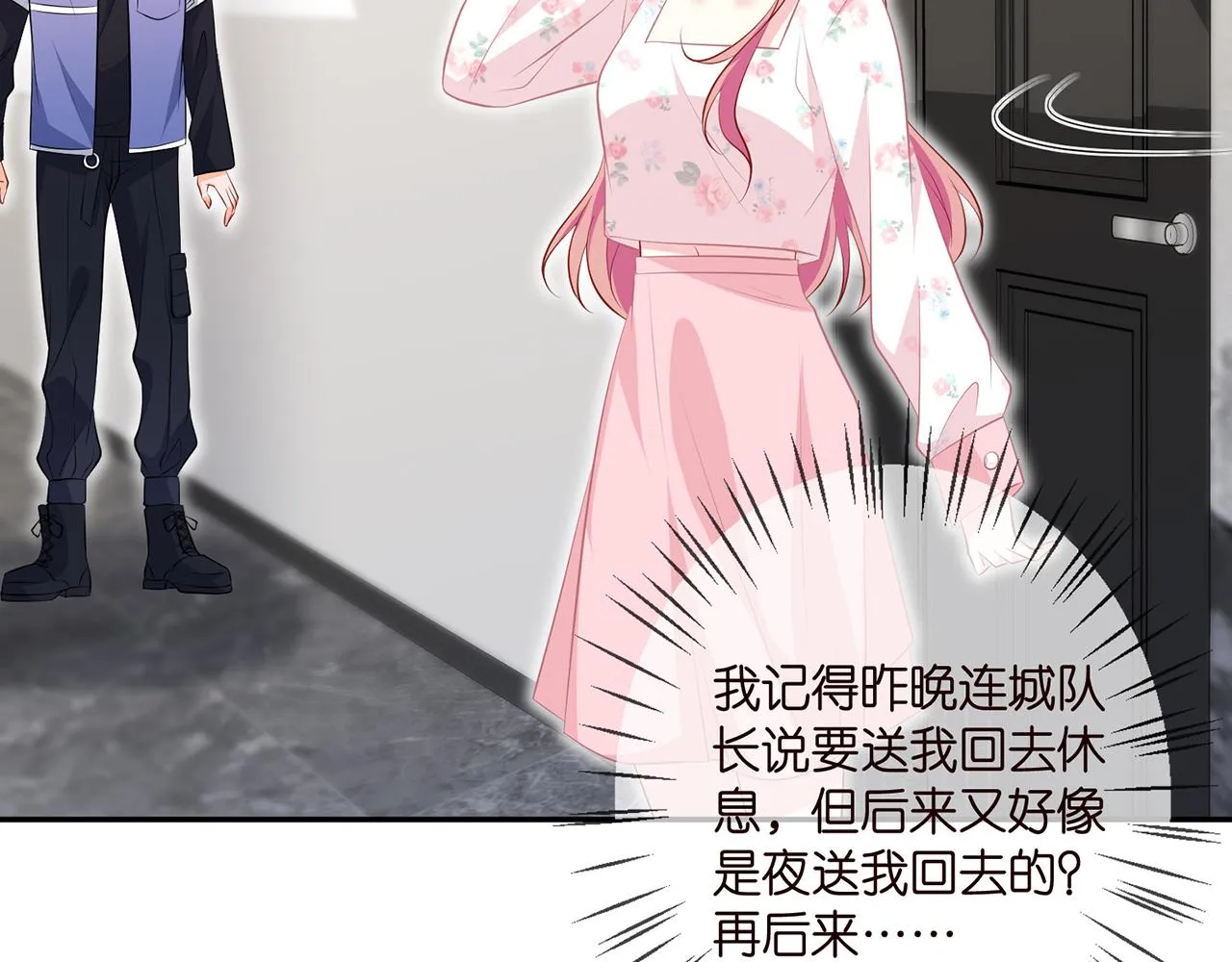 第340 可怕的猜测 第46页