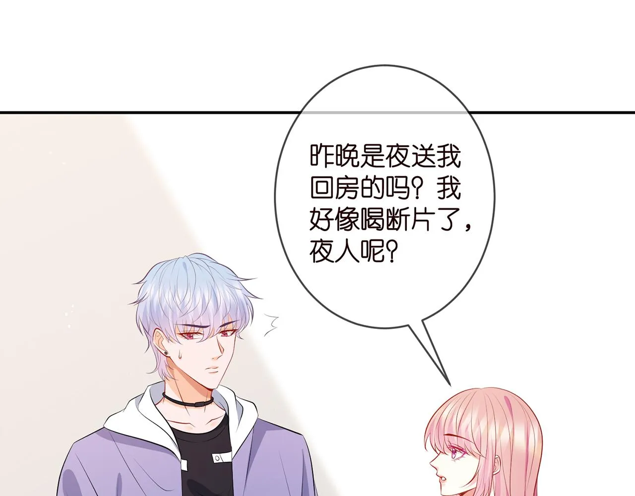 第340 可怕的猜测 第51页