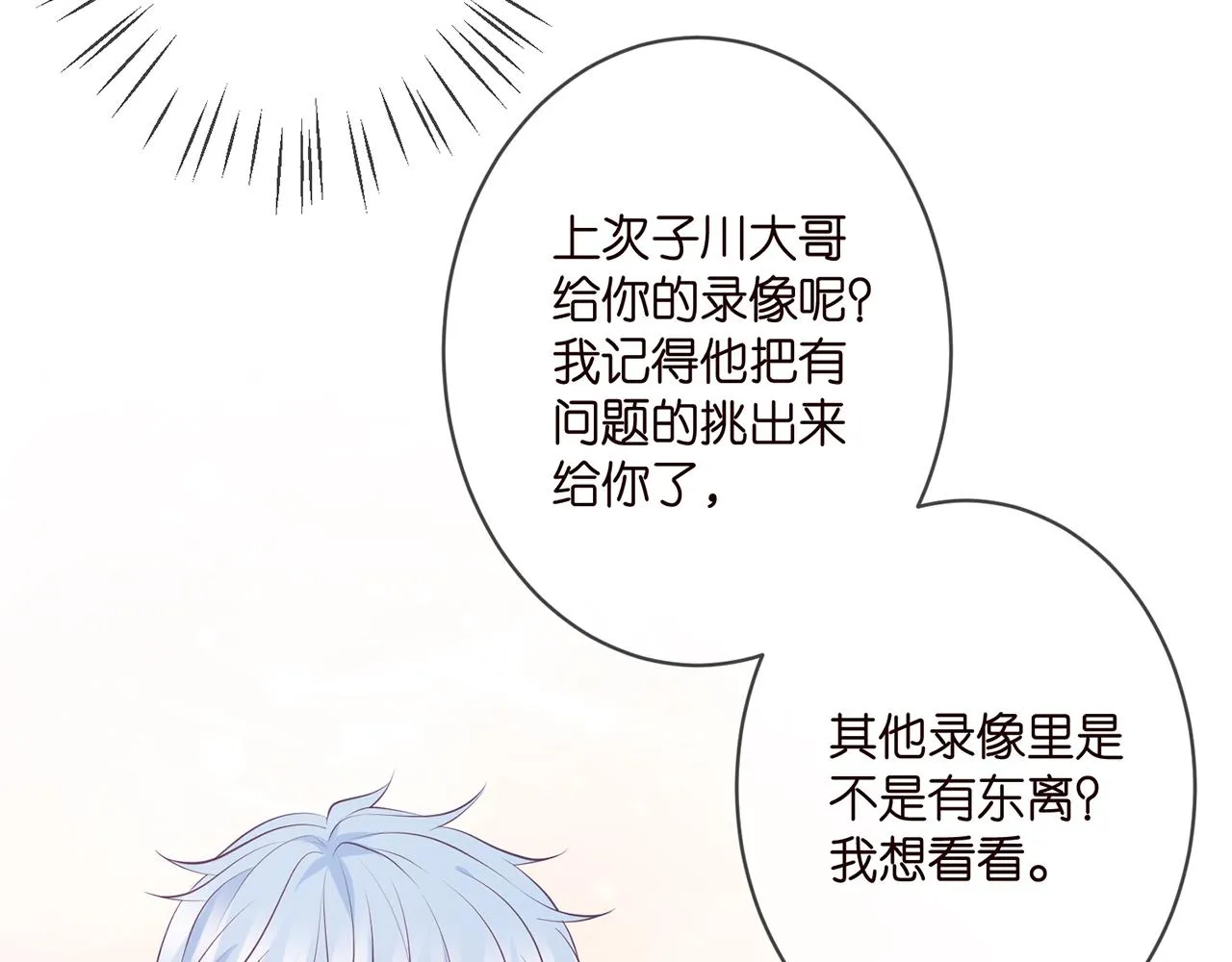 第340 可怕的猜测 第55页
