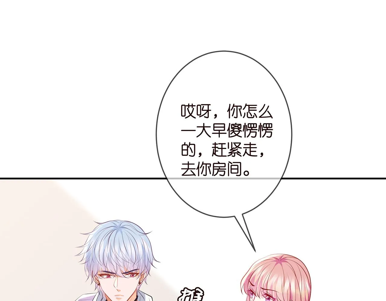 第340 可怕的猜测 第58页