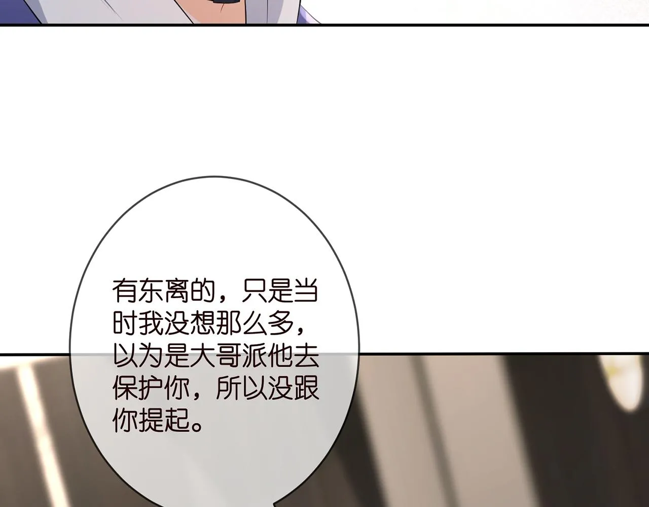 第340 可怕的猜测 第65页