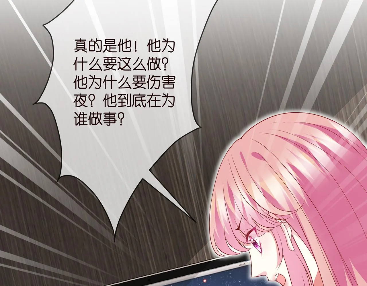 第340 可怕的猜测 第71页
