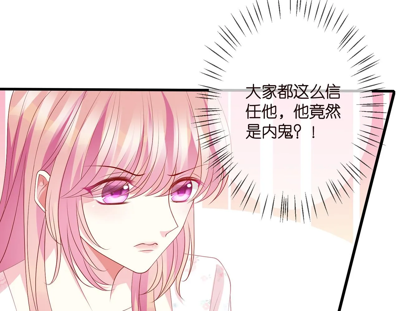 第340 可怕的猜测 第74页