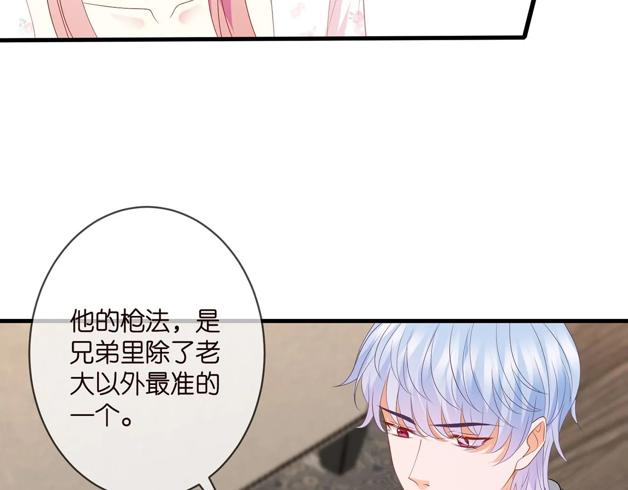 第340 可怕的猜测 第75页