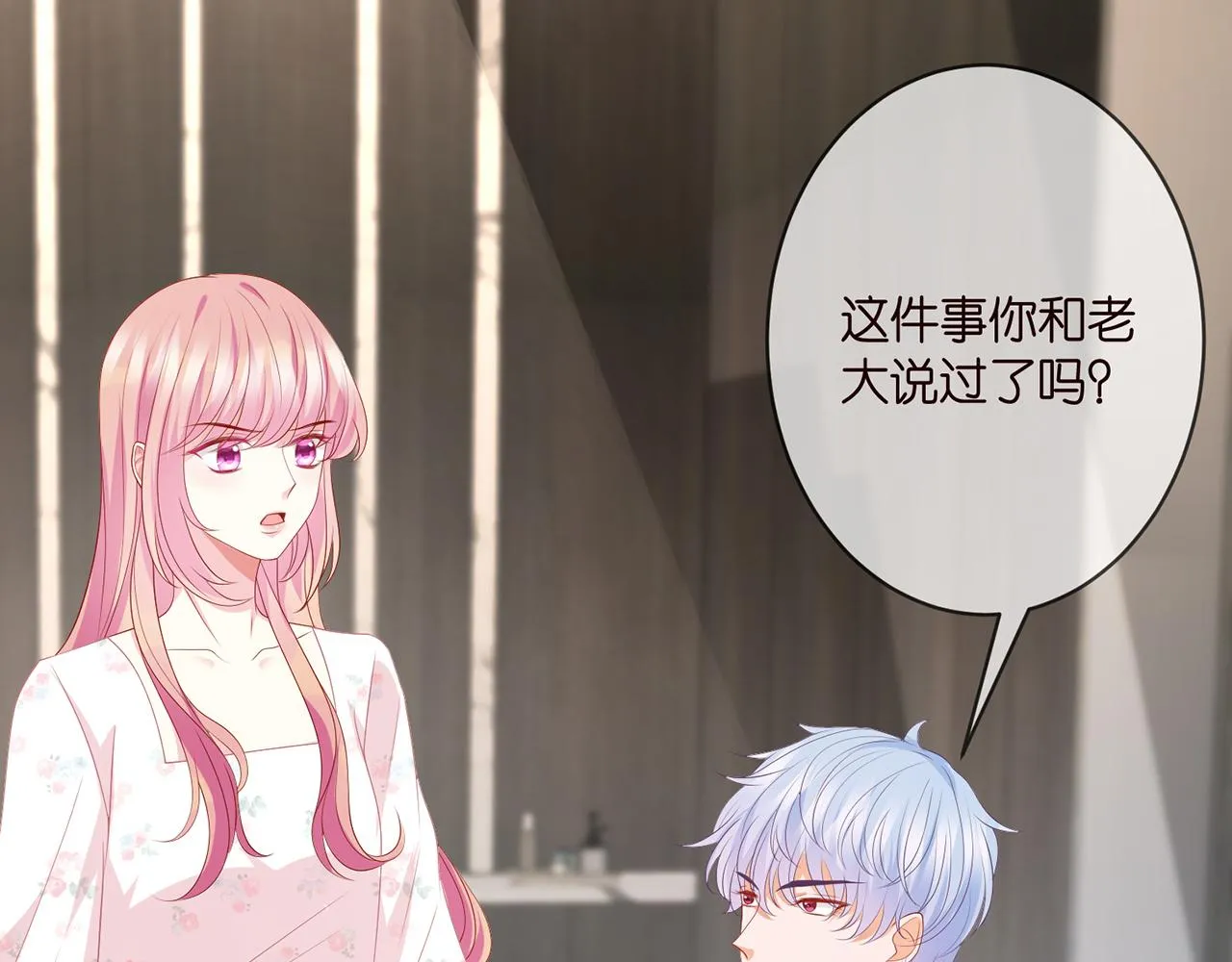 第340 可怕的猜测 第77页