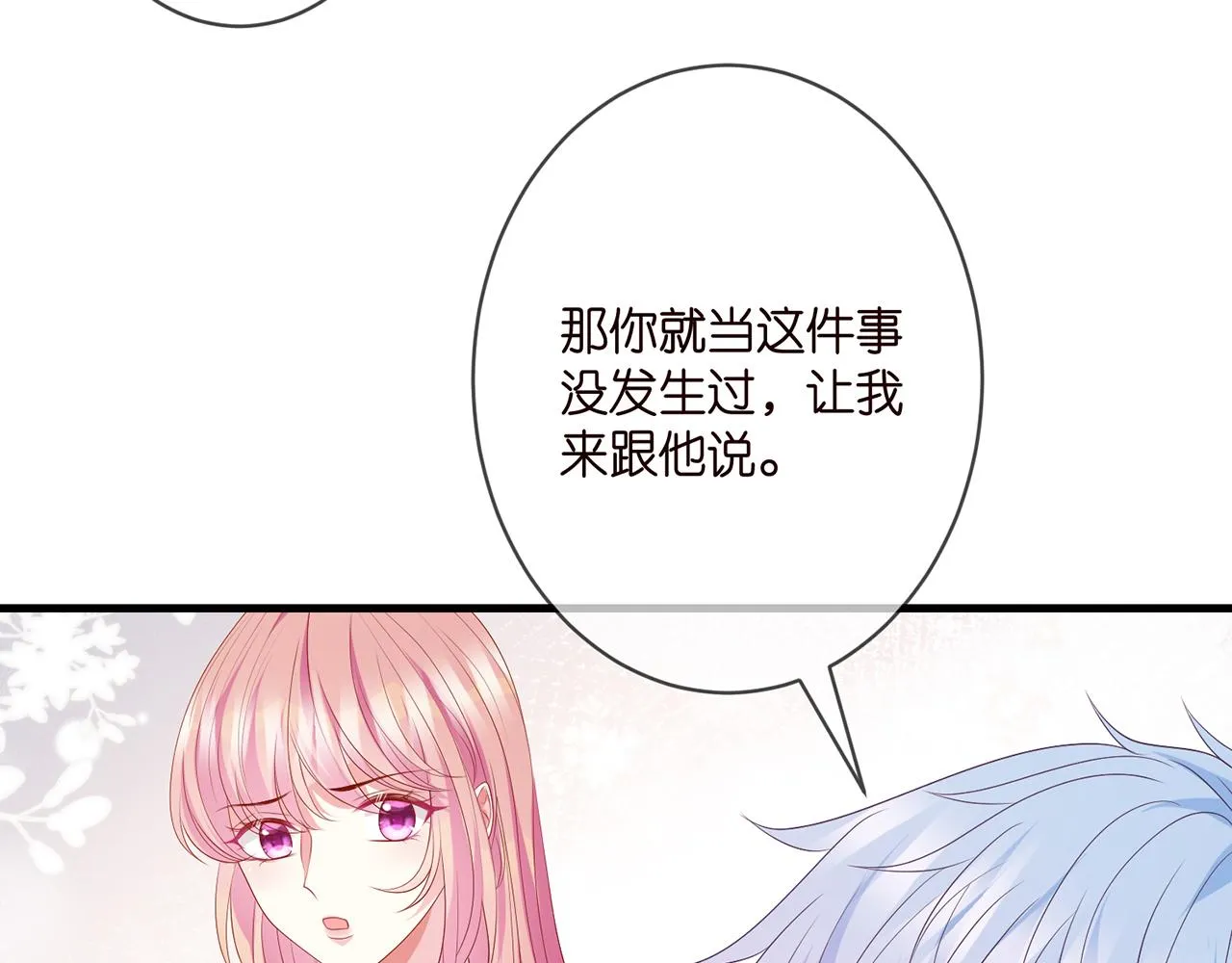 第340 可怕的猜测 第79页