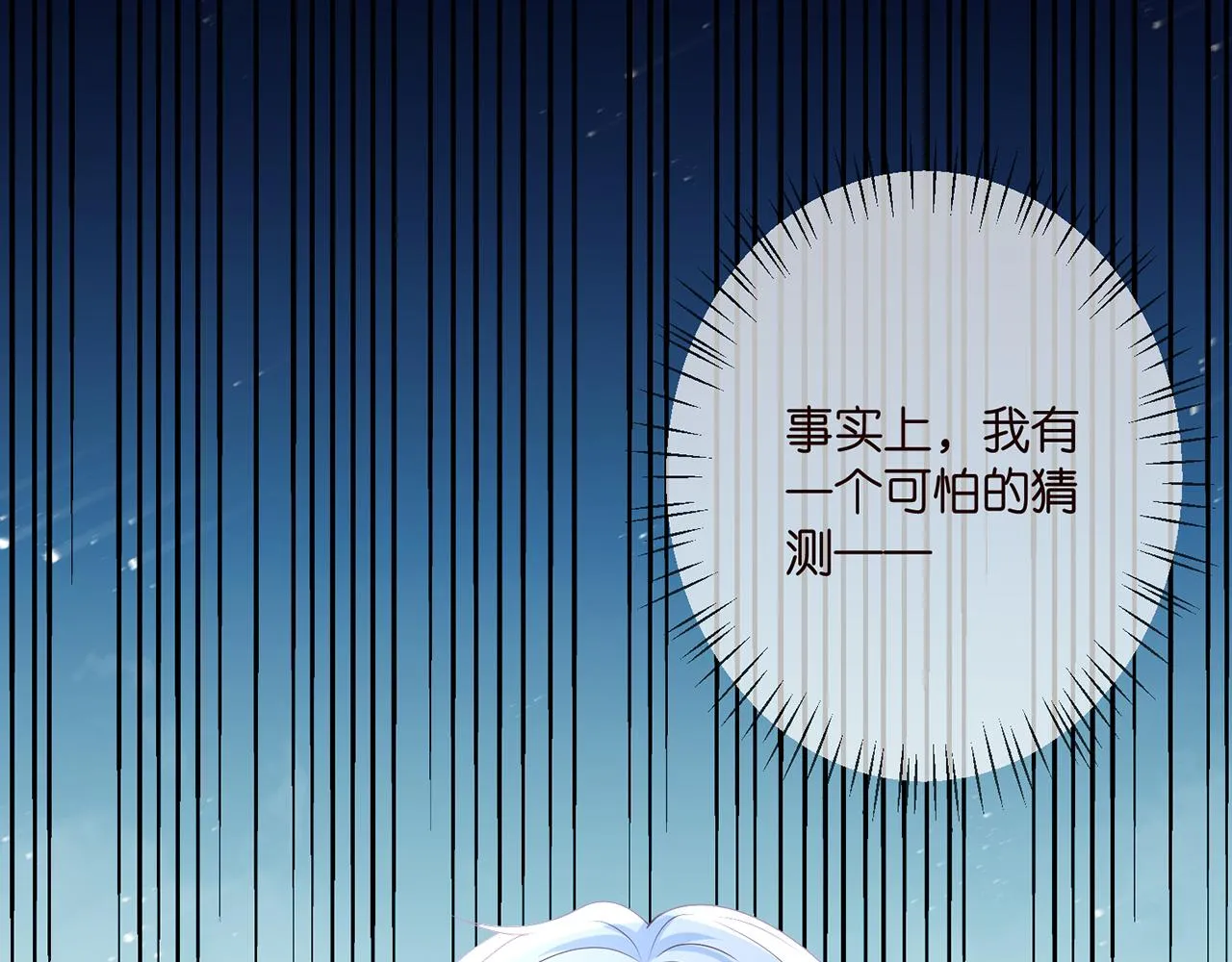 第340 可怕的猜测 第82页