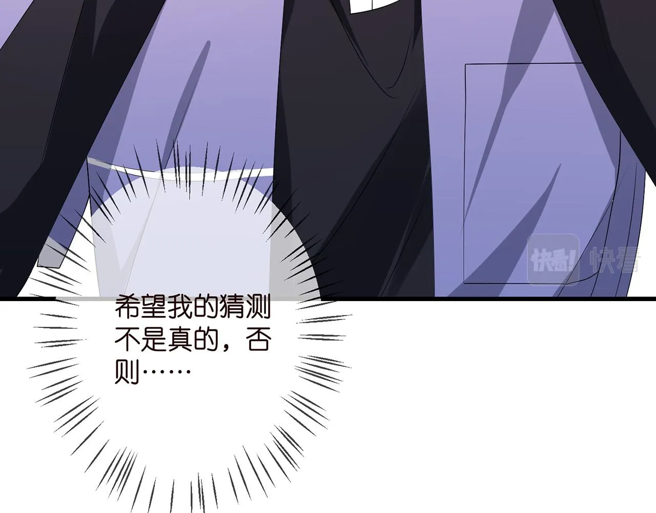 第340 可怕的猜测 第84页