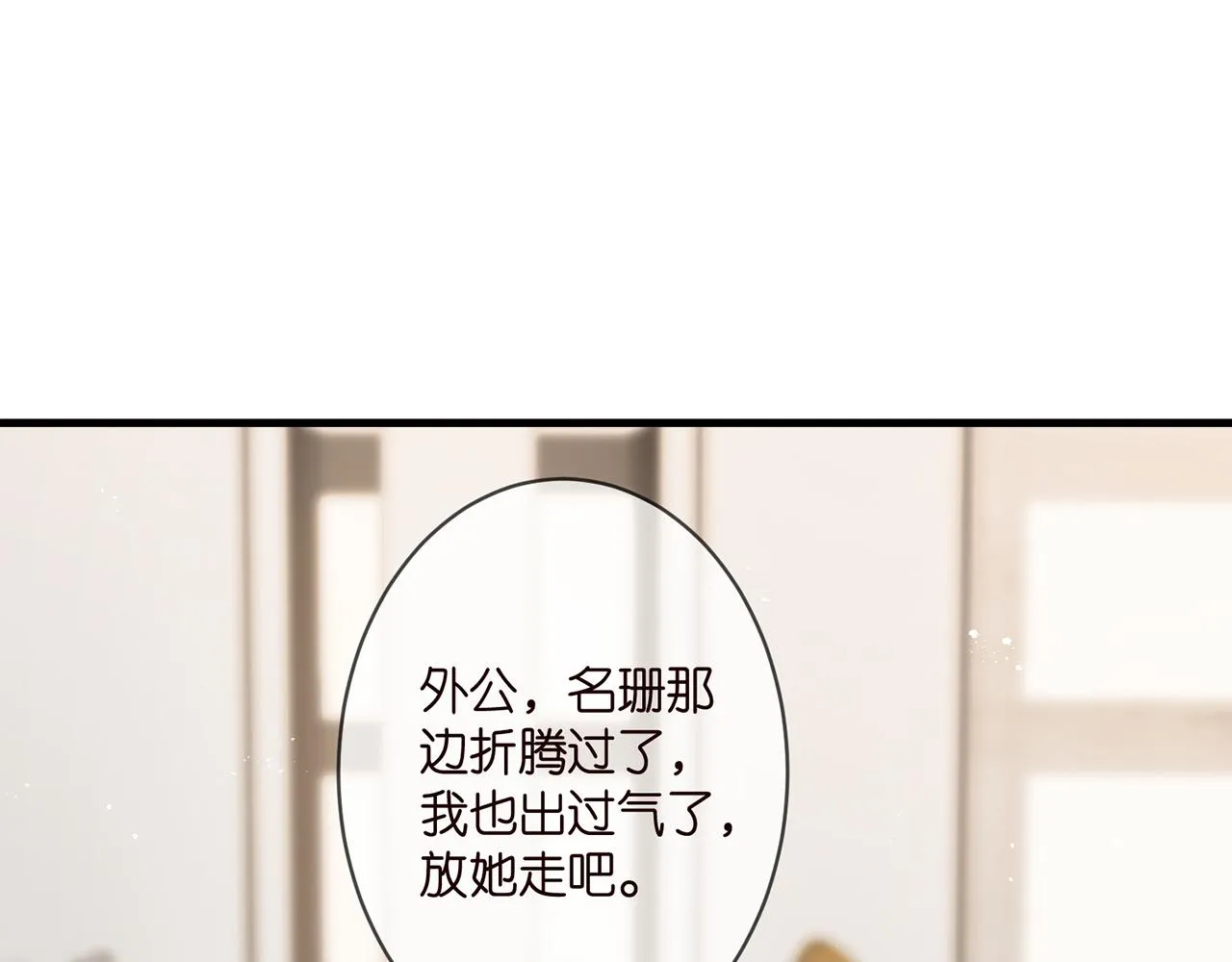 第340 可怕的猜测 第87页