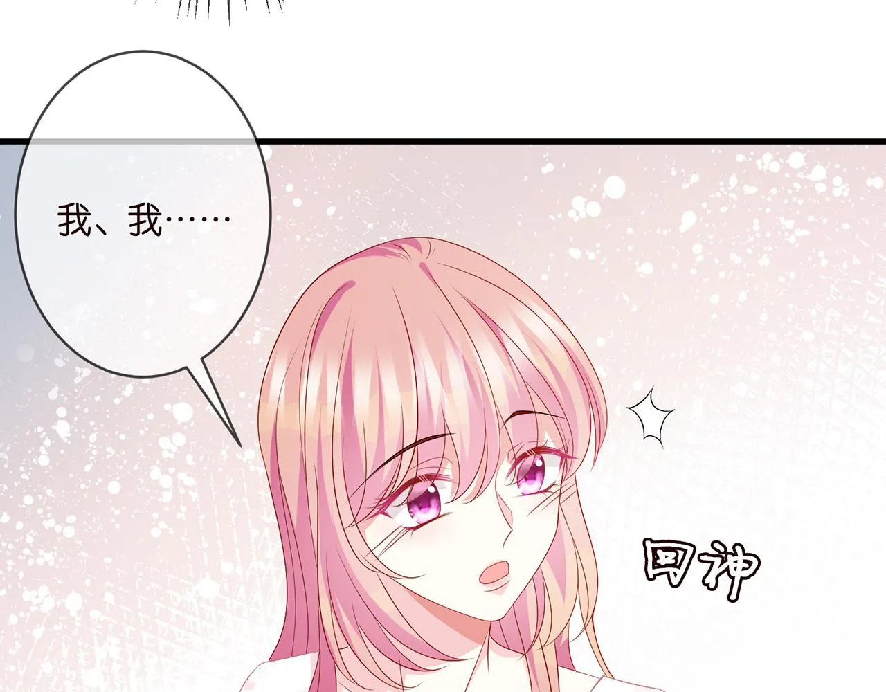 第340 可怕的猜测 第91页