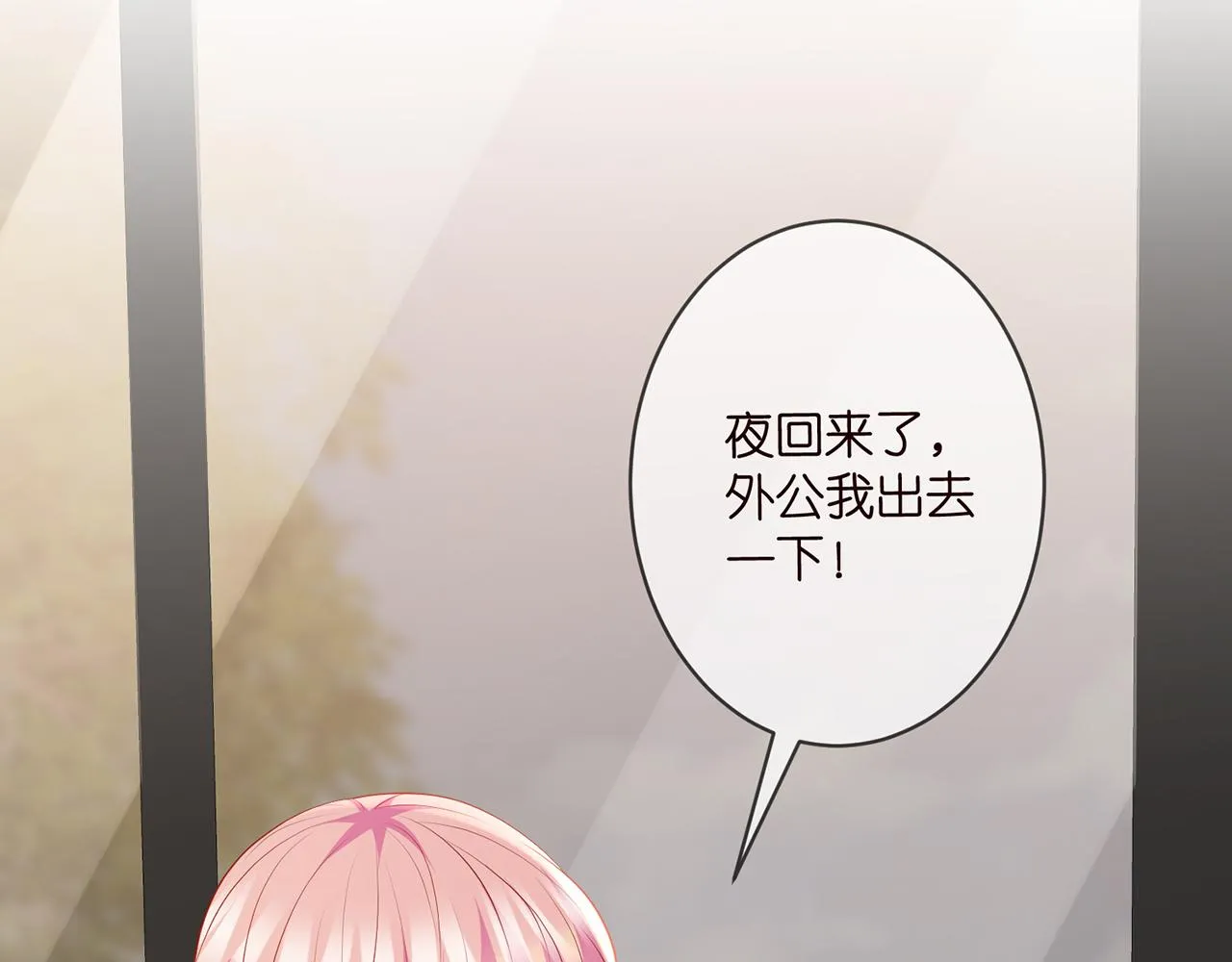 第340 可怕的猜测 第98页