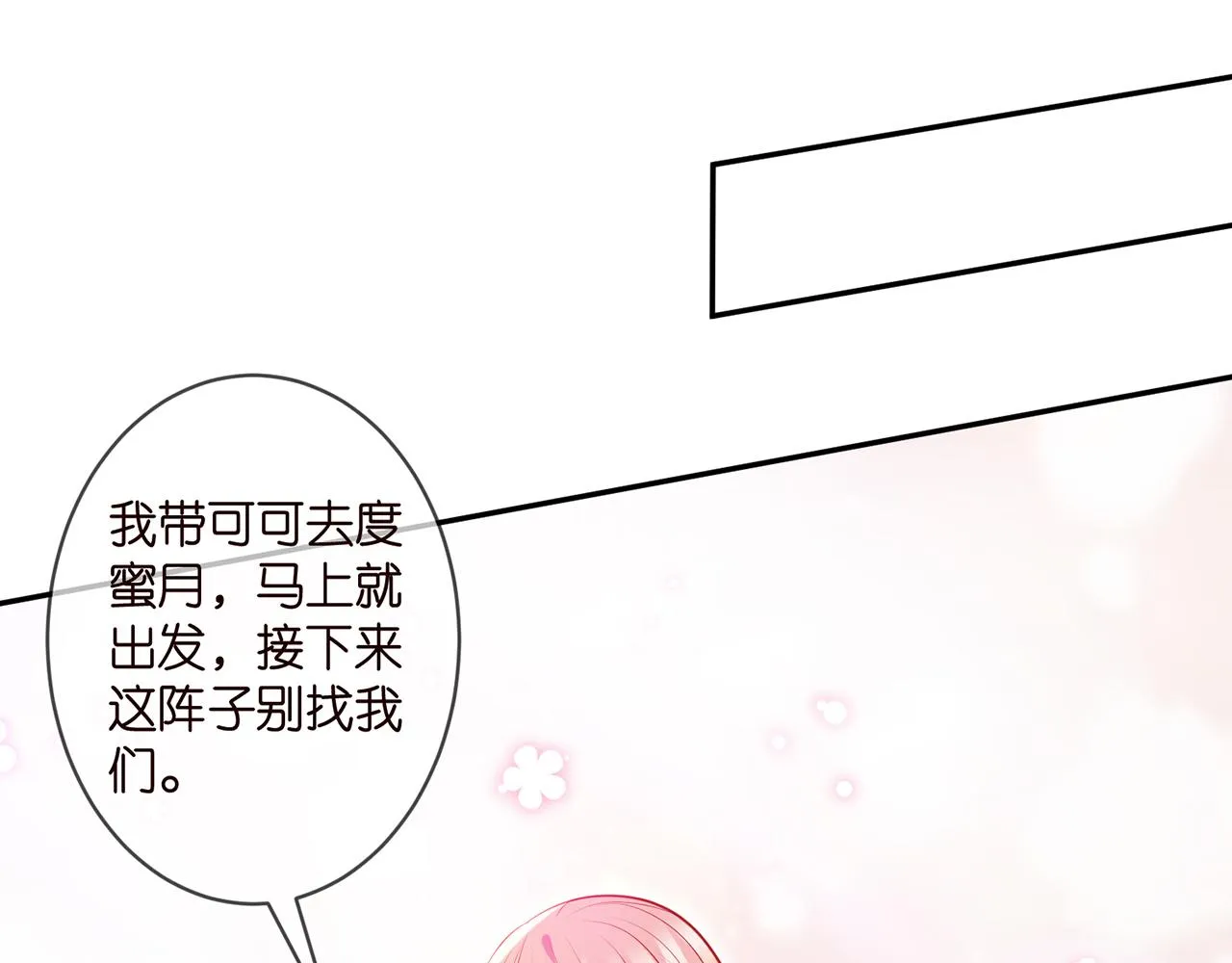 第340 可怕的猜测 第103页