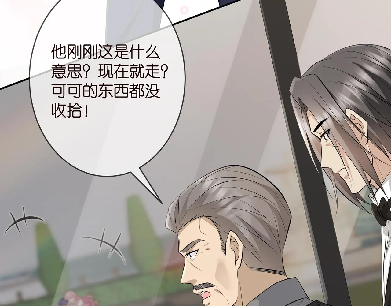 第340 可怕的猜测 第106页