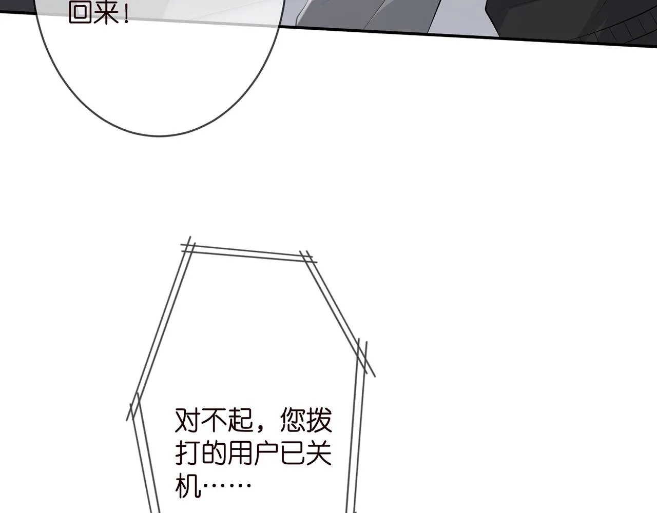 第340 可怕的猜测 第108页