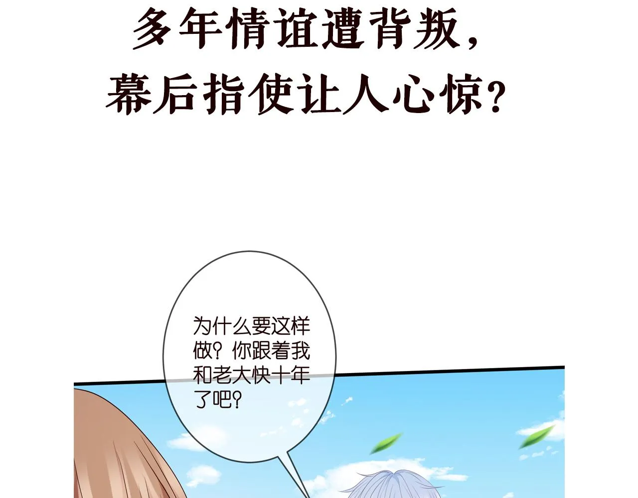 第340 可怕的猜测 第116页