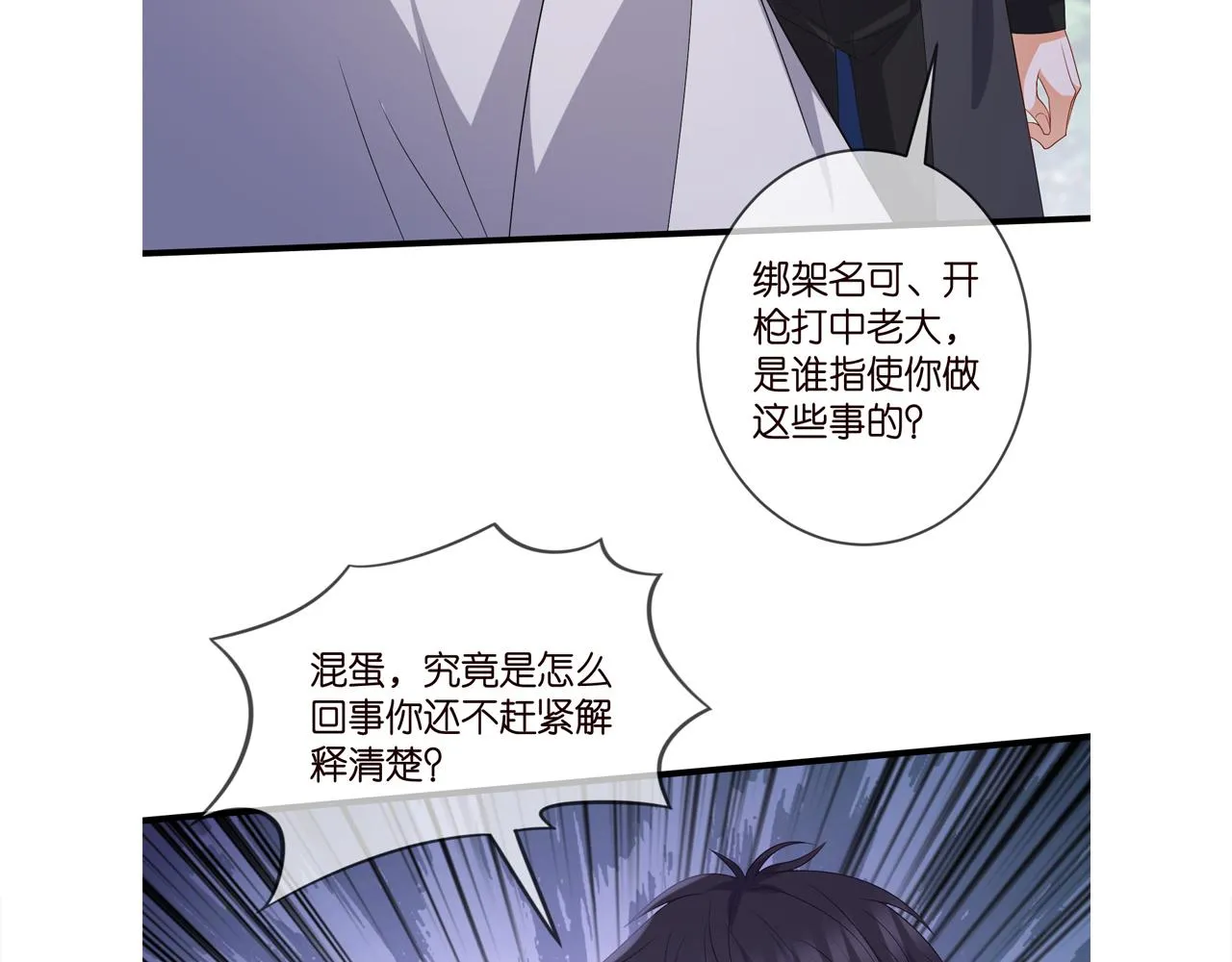 第340 可怕的猜测 第118页