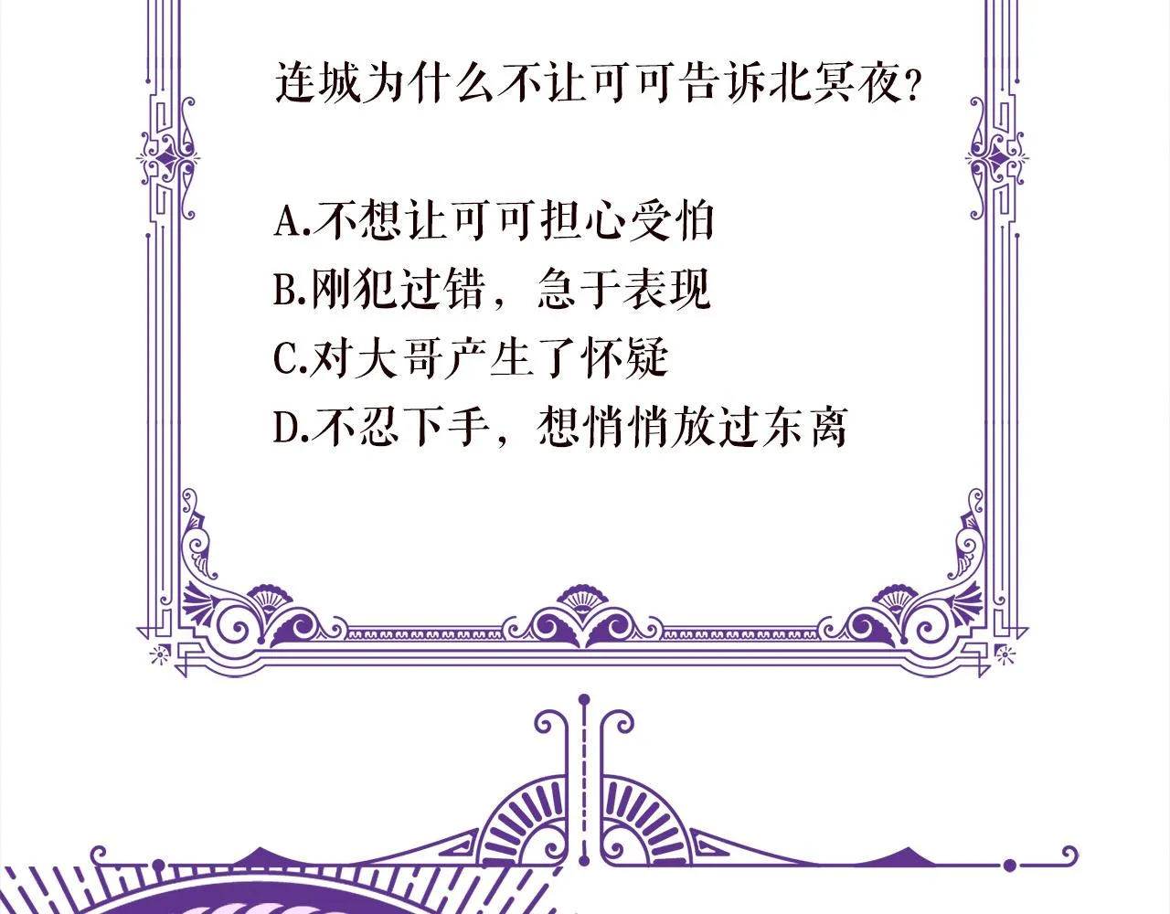 第340 可怕的猜测 第121页