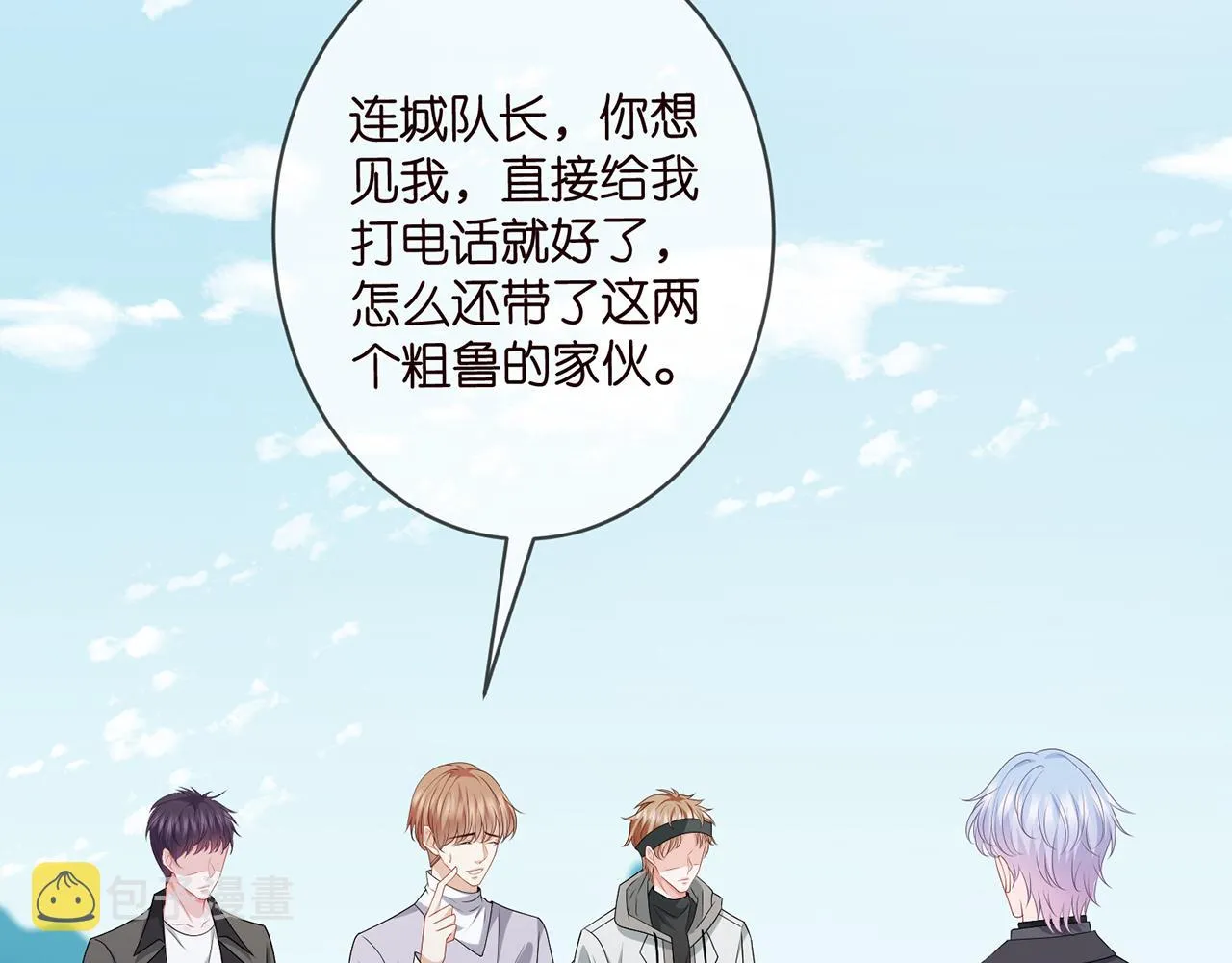 第341 审问叛徒 第6页