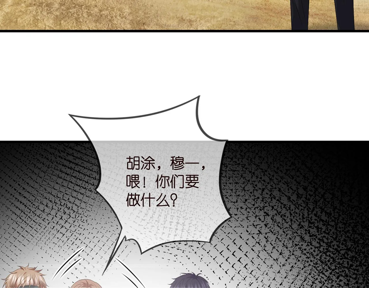 第341 审问叛徒 第8页