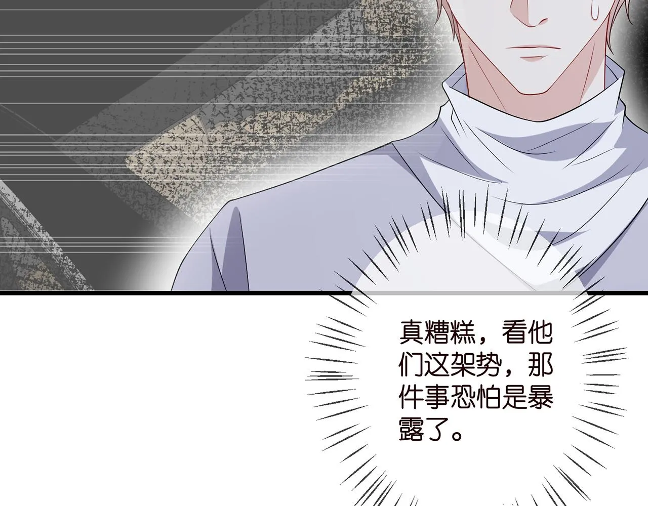 第341 审问叛徒 第10页