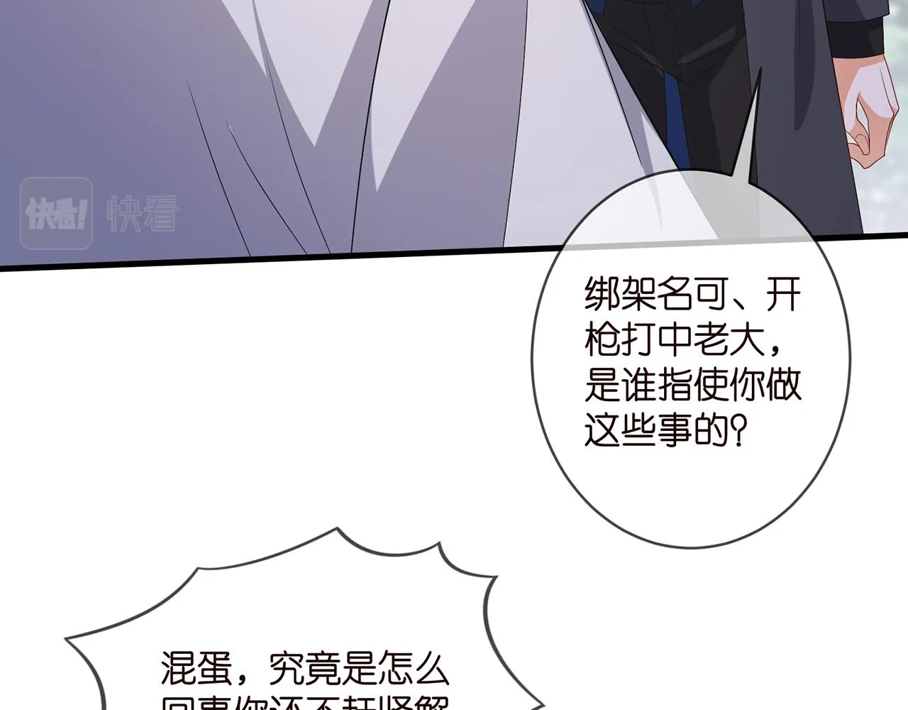 第341 审问叛徒 第13页