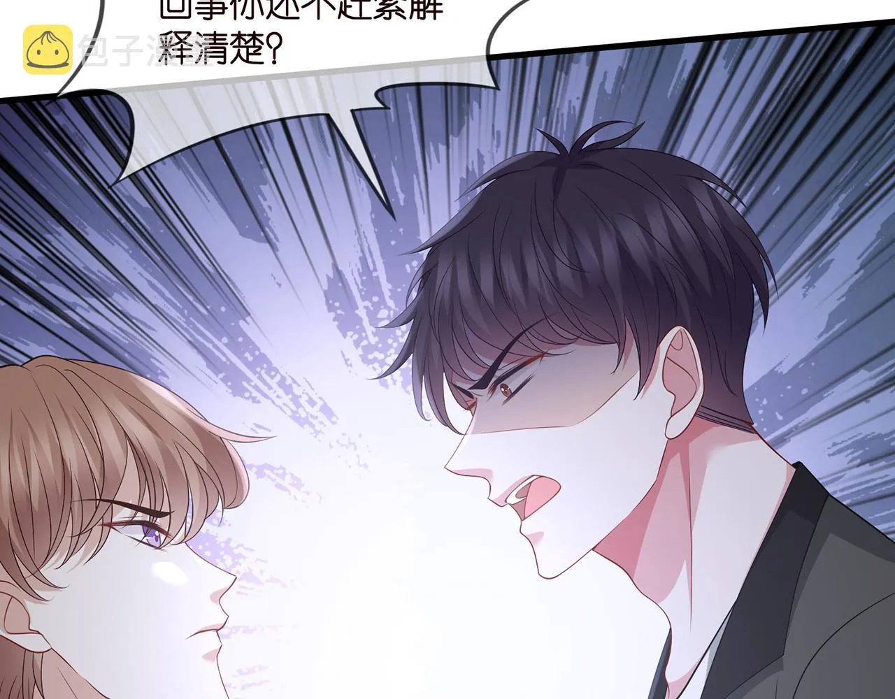 第341 审问叛徒 第14页